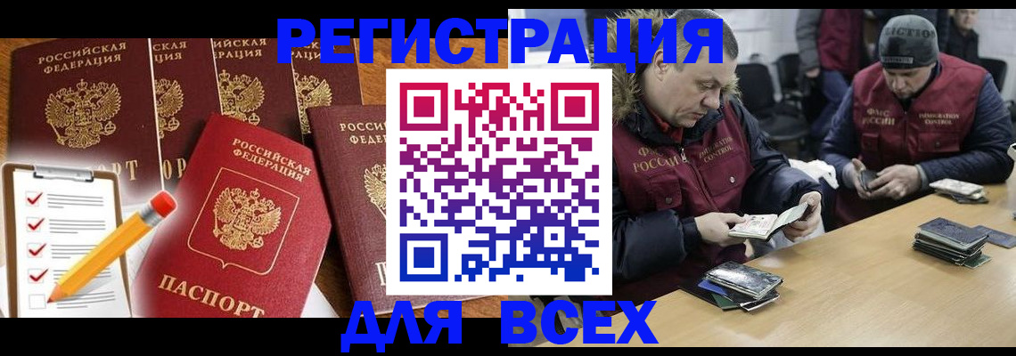 временная регистрация недорого в Реже