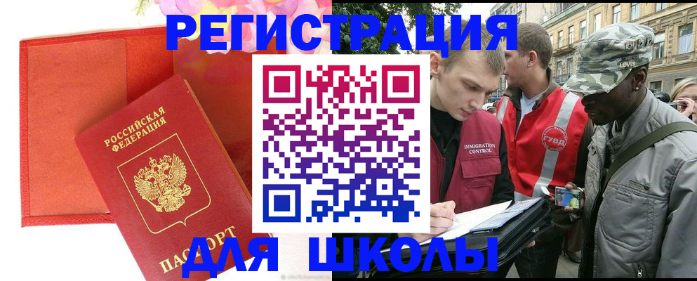 найти адрес прописки в Реже