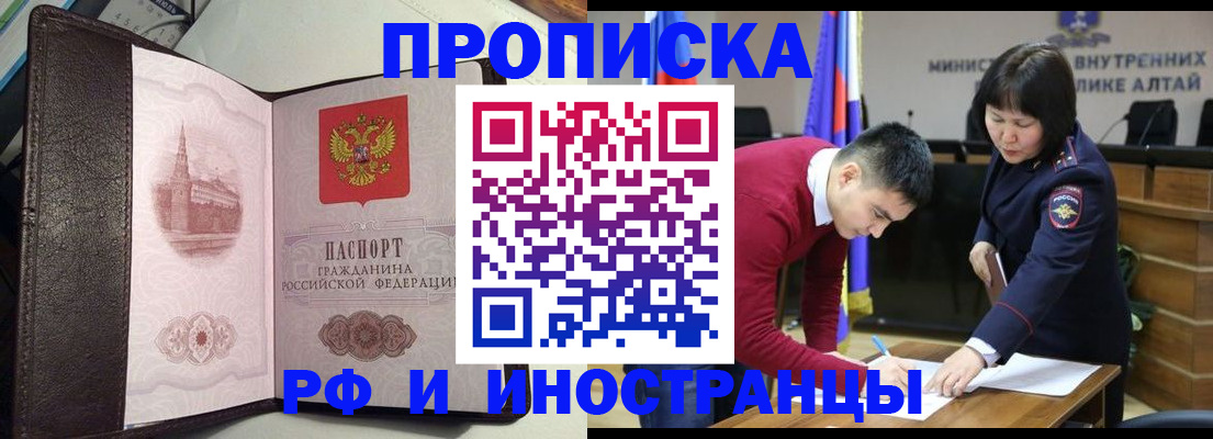 временная регистрация в квартире в Реже